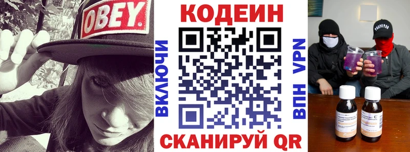 Купить  Воркута  Кодеиновый сироп Lean напиток Lean (лин) 