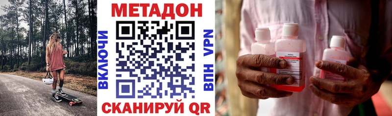 Купить где  Воркута  МЕТАДОН VHQ 